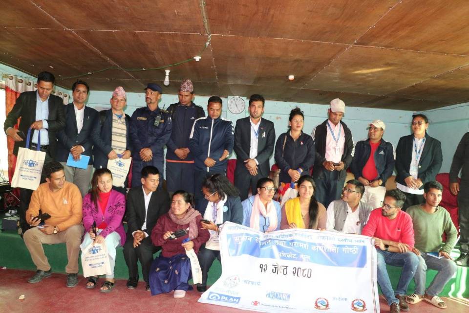 सुझाब संकलन तथा परामर्श कार्यशाला गोष्ठी