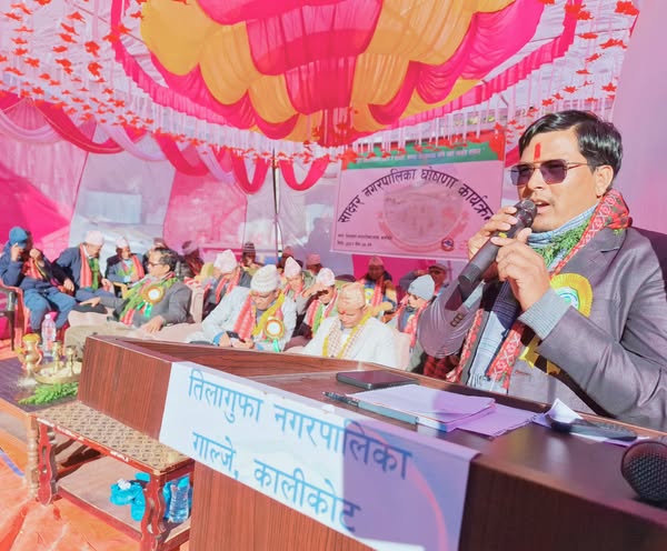 तिलागुफा नगरपालिका साक्षर नगरपालिका घोषणा: कालीकोटमा ऐतिहासिक उपलब्धि